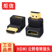 公对公 母对母 高清转接器 弯头直角90度270度 HDMI转接头公转母