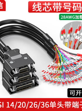 工业SCSI伺服连接线CN20/26/36 50单头压端子IO信号连接控制线PLC