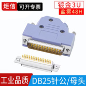 DB25插头2排25针连接器25P公母头D SUB25接头45度外壳串口并口头