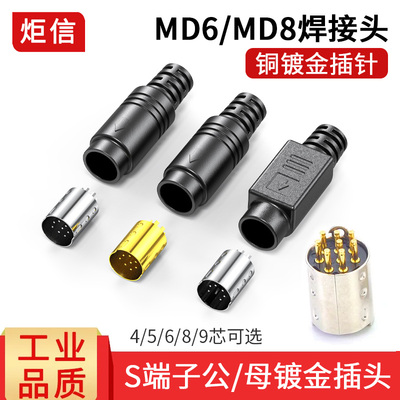 车针镀金MD45689芯连接器