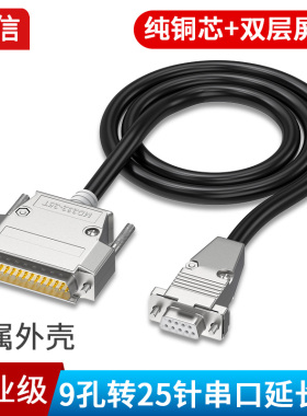 DB9/DB25串口转并口9孔转25针RS232串口数据线电脑连接票据打印机