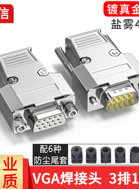 工业DB15公头VGA/HDB15母头3排15针接头电脑视频接口15PIN连接器