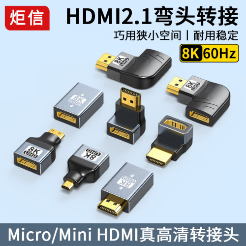 8K高清HDMI2.1支持4K2.0版