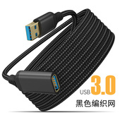usb3.0延长线公对母高速传输数据线电脑硬盘U盘打印机延长线1 5米