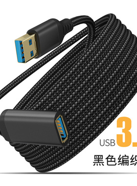 usb3.0延长线公对母高速传输数据线电脑硬盘U盘打印机延长线1/5米