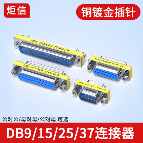 db9母对母转接头rs232串口公母