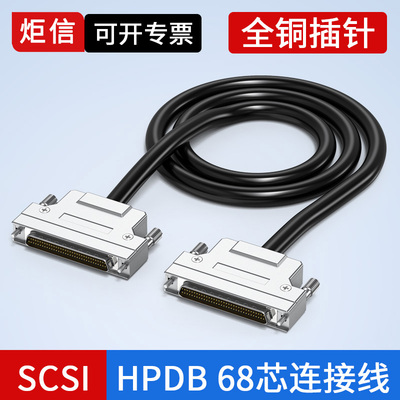 铁壳SCSI线 HPDB68针对针 DB68芯电缆数据线 SCSI68P公对公连接线