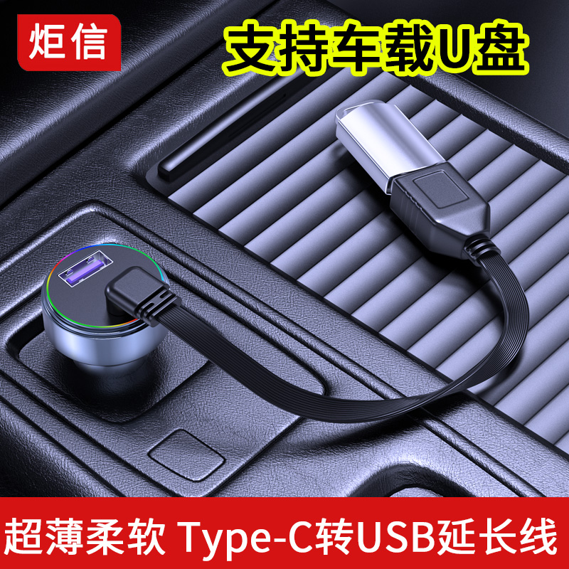 硅胶高柔TYPE-C弯头线公对母延长线Type-c otg数据线手机外置U盘耳机转接线 车机carplay互联USBC转换线