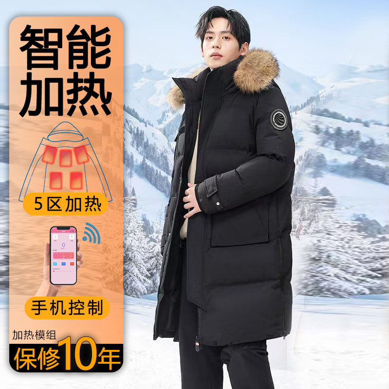 【加热羽绒服】男女电热发热USB黑科技冬新情侣冬控温外套中长款
