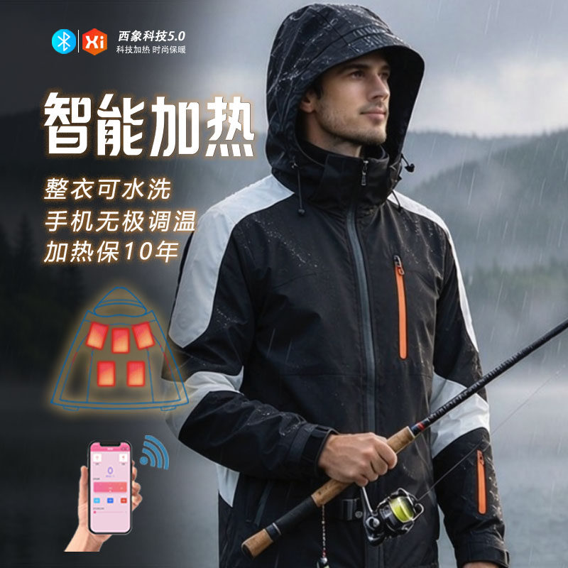 智能加热羽绒服男冬季充电发热外套户外骑行钓鱼防风加厚白鸭绒