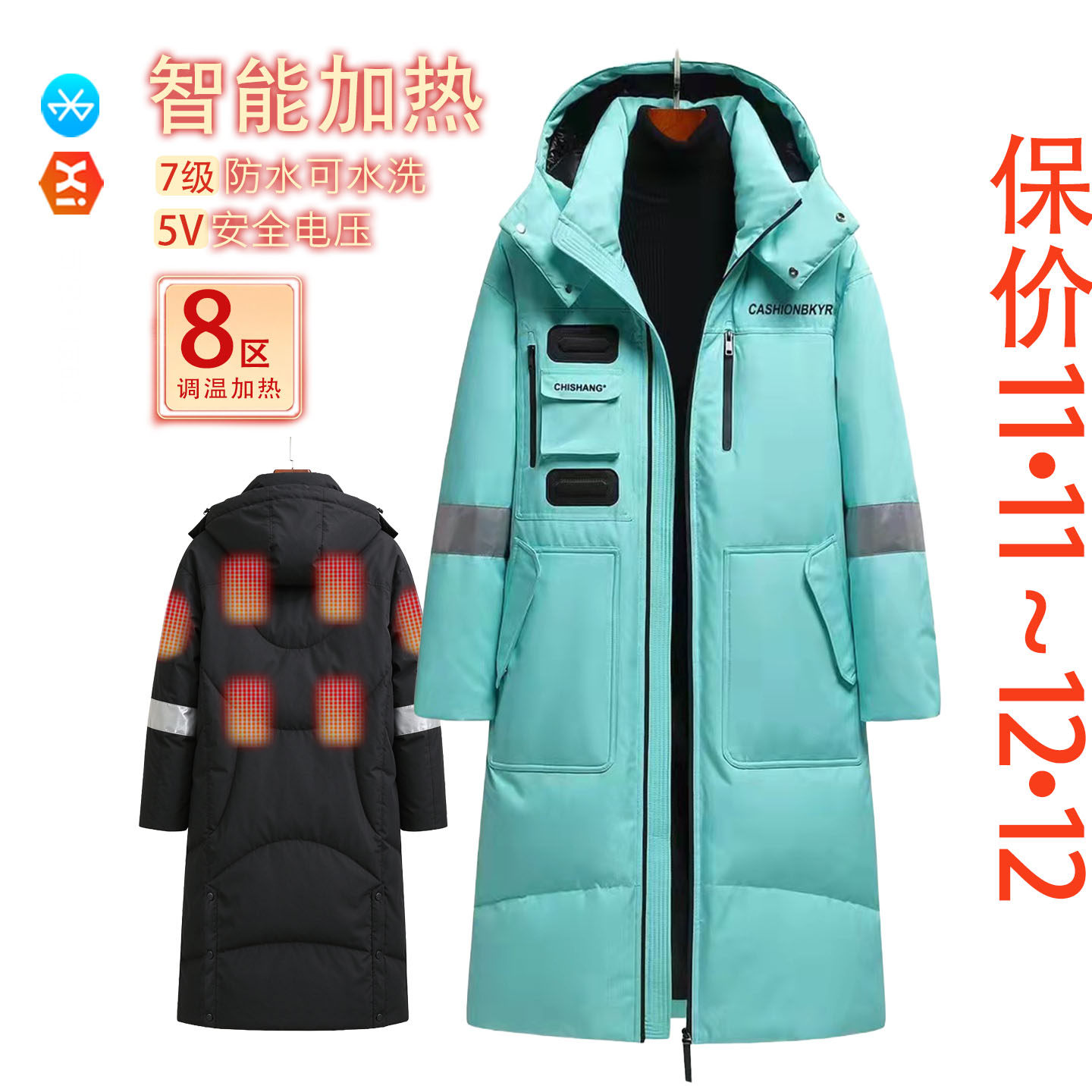【8区加热】智能蓝热羽绒服电冬季加厚工装调温长款外套男充调温
