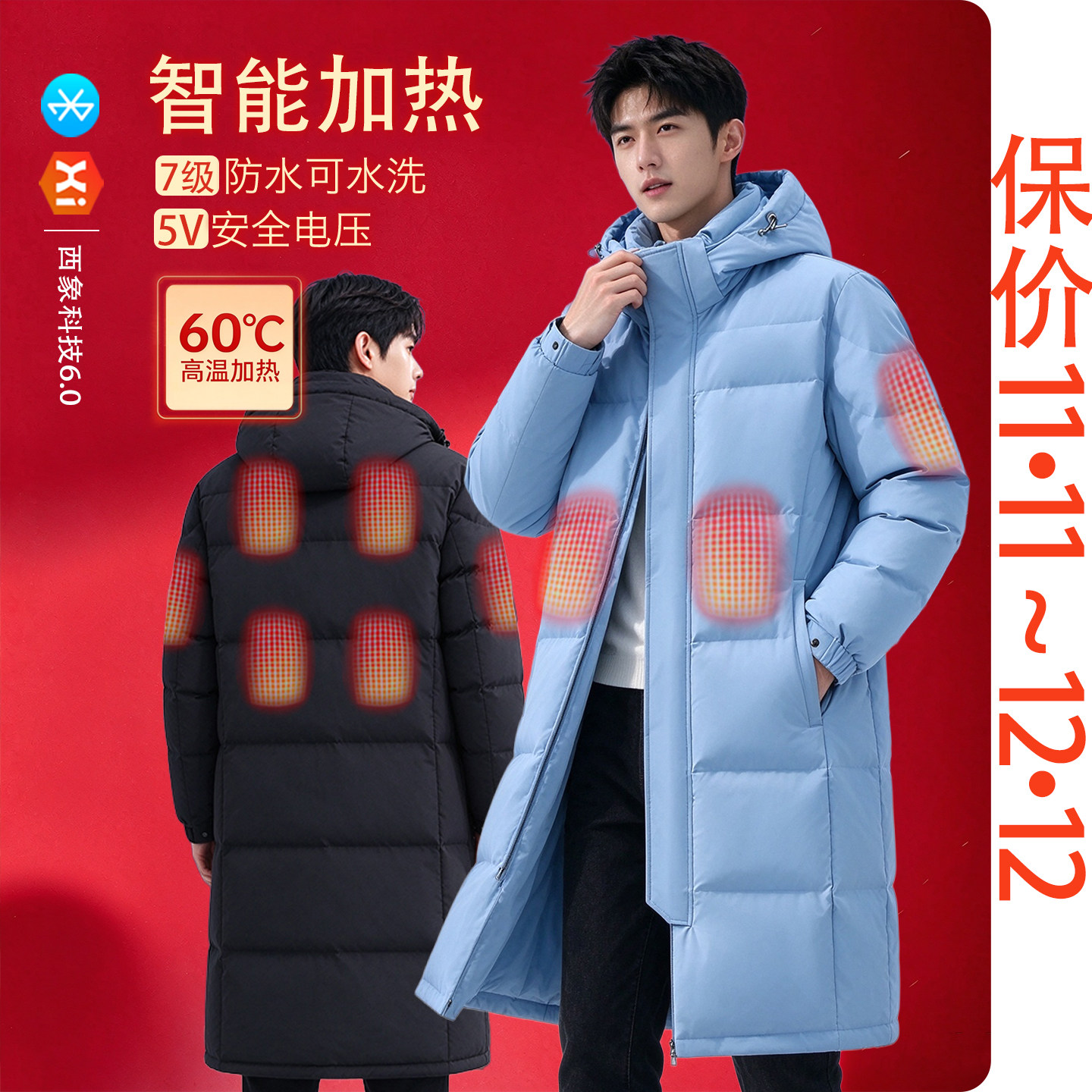【石墨烯羽绒服发热】衣服女加厚冬季新款充电加热羽绒服短款连帽