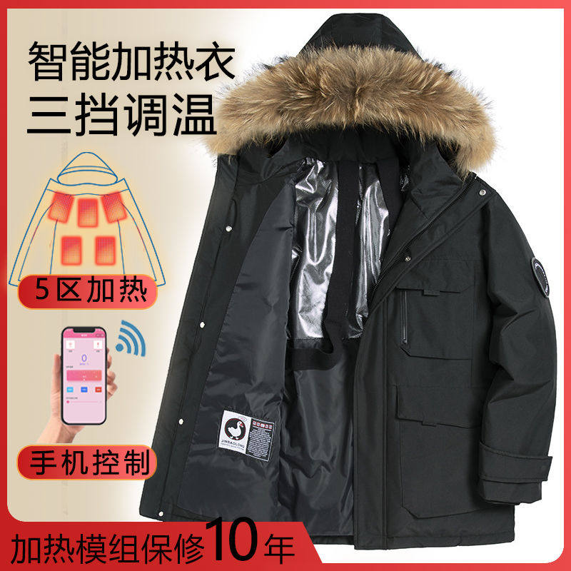 新智能蓝牙发热羽绒服充电加热冬季加厚跑男调温衣服2024男调温