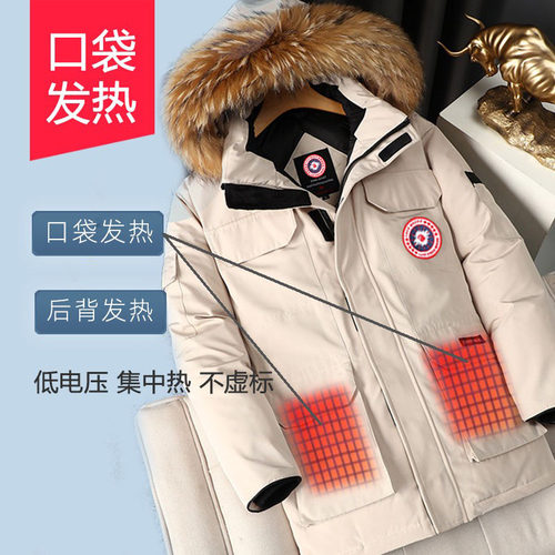 智能调温石墨烯电热全身羽绒服