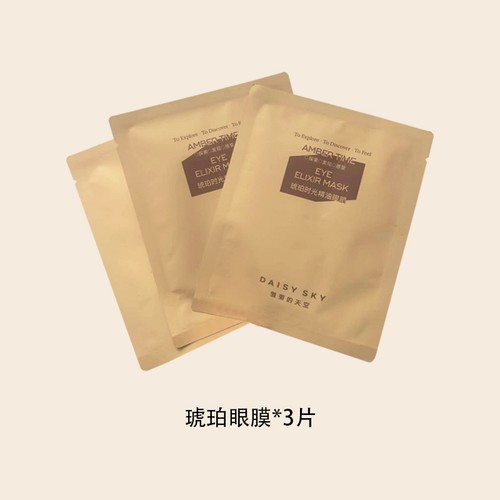 琥珀时光精油眼膜三片