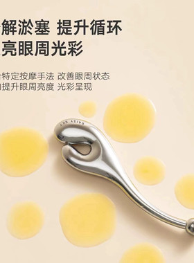 雏菊的天空眼油抗皱紧致淡化细纹眼部精华按摩棒按摩