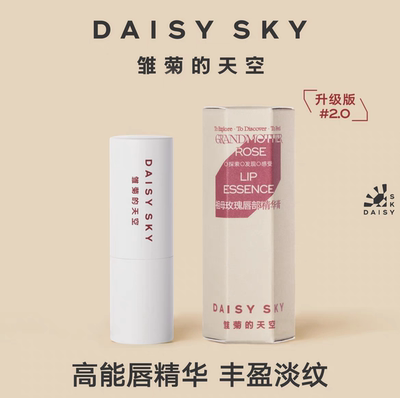 雏菊的天空祖母玫瑰唇部精华膏保湿润唇膏2.0