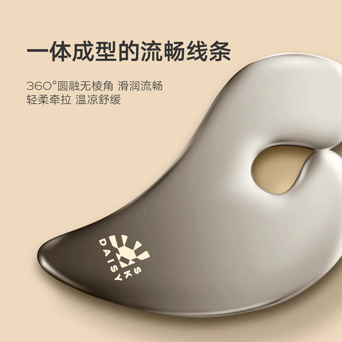 雏菊的天空刮痧板面部脸部专用美容按摩全身通用颈部拔筋疏通经络