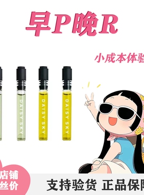雏菊的天空翡冷翠桂影修护精华油面部护肤油脸部精油1毫升体验装