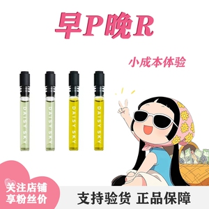 雏菊的天空翡冷翠桂影修护精华油面部护肤油脸部精油1毫升体验装