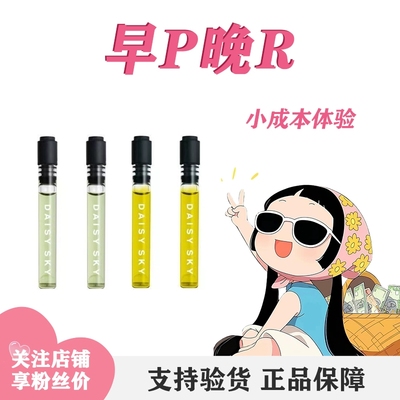 雏菊的天空翡冷翠桂影修护精华油面部护肤油脸部精油1毫升体验装