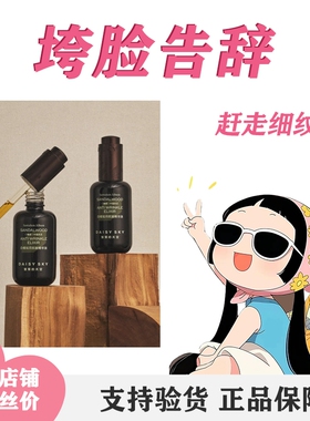 雏菊的天空白檀如月抗皱精华油保湿精华液30ml