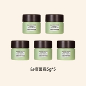 滋润乳液面霜抗皱中样 天空白檀精油补水保湿 DAISY SKY雏菊