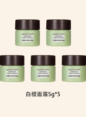 DAISY SKY雏菊的天空白檀精油补水保湿滋润乳液面霜抗皱中样