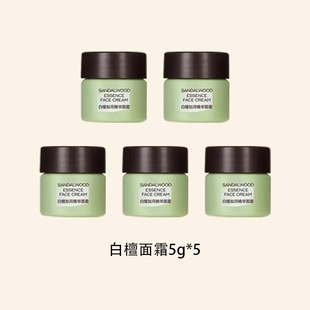 DAISY SKY雏菊的天空白檀精油补水保湿滋润乳液面霜抗皱中样