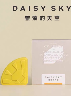 雏菊的天空桂影慕兰晨雾玫瑰洁颜皂