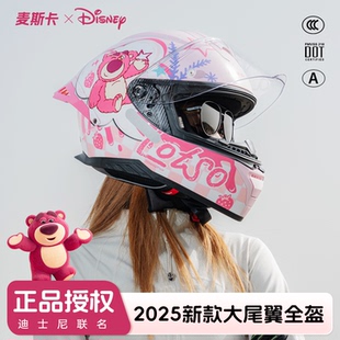 麦斯卡摩托车头盔女3c联名草莓熊库洛米机车全盔大尾翼高颜值防雾