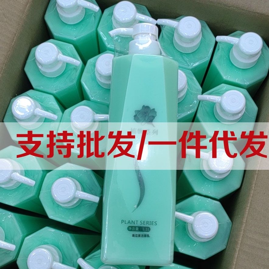 青瓜素植物洁面乳 学生干皮补水洁面