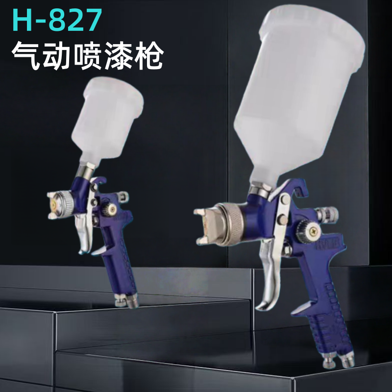 伊田小口径气动喷漆枪修补工具