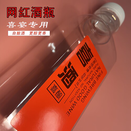 喜酒瓶空酒瓶500ml家用防漏泡酒