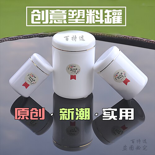 加厚塑料密封罐食品级厨房储物罐