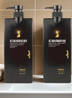 清之新洗发水倍柔顺滑去屑清爽秀发蓬松SHAMPO烫染受损改善毛躁