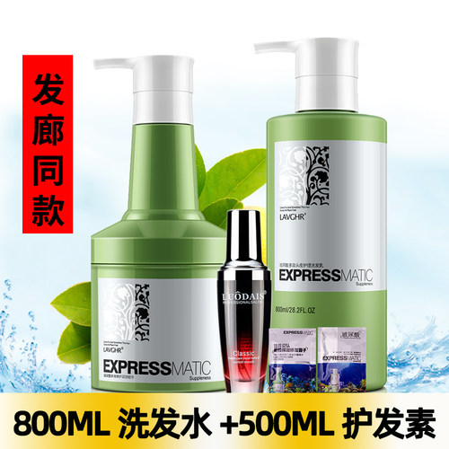 玻尿酸洁洗发水改善毛躁精华霜