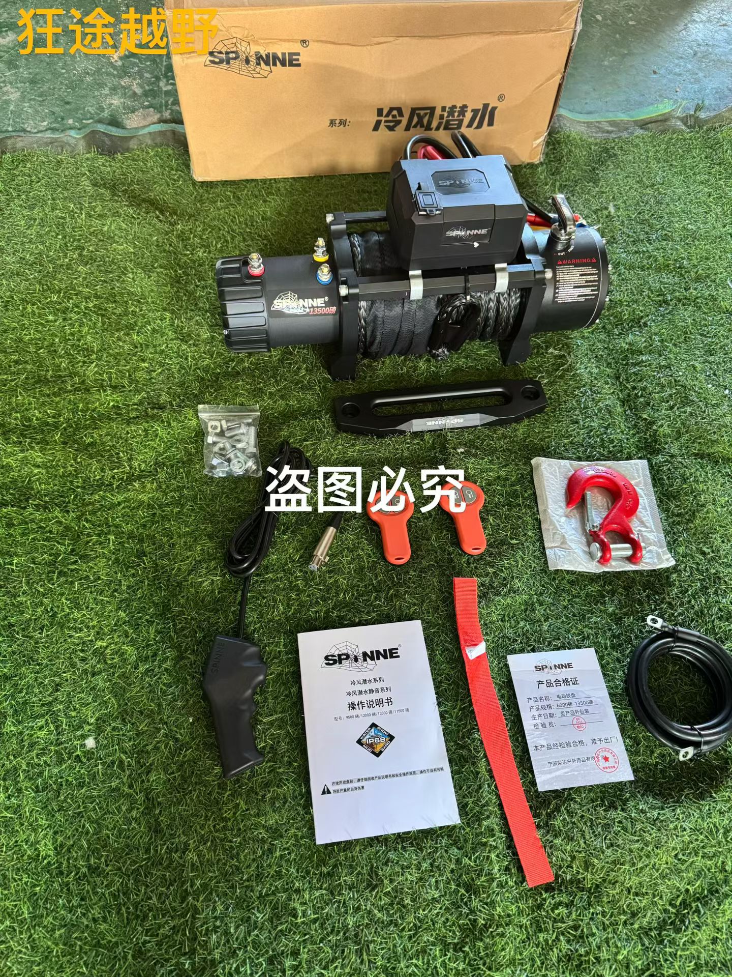 蜘蛛13500磅风冷潜水静音尼龙绞盘