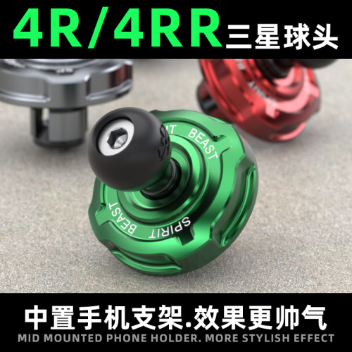 扩展手机导航支架上联板螺丝灵兽