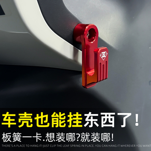 靈獸適用雅馬哈NMAX155板簧掛鉤前置物鉤改裝 配件頭盔鉤多功能鉤