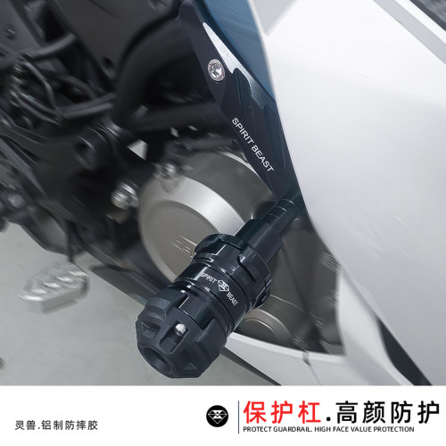 灵兽车身护杠防摔春风250sr