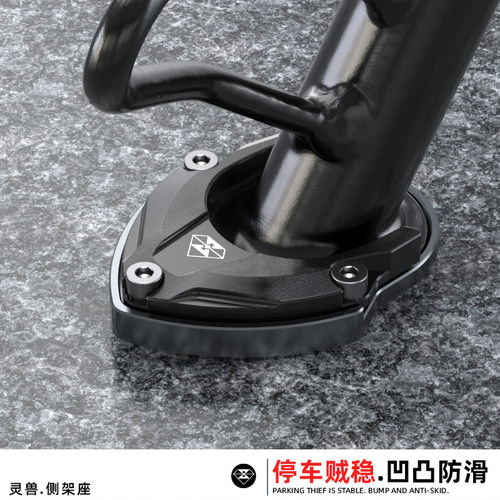 灵兽侧架座脚垫底座加宽配件撑垫