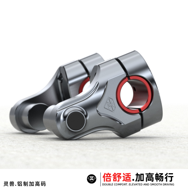 灵兽加高码摩托车手把增高压码