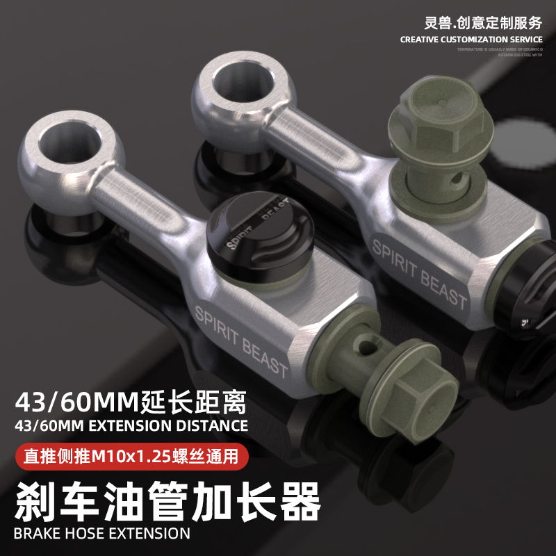 适用本田cm300油管加长改装