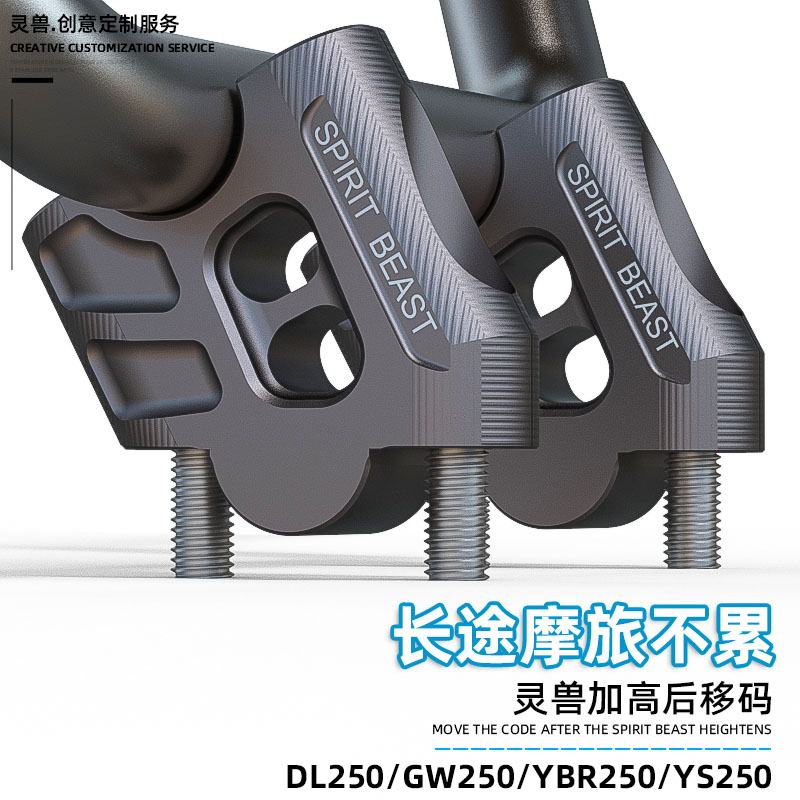 适用铃木gw250车把250飞致250