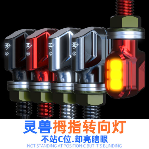 灵兽转向灯12V迷你车灯LED转弯灯