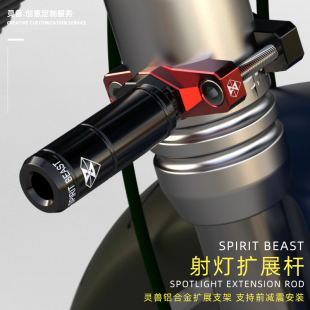 摩托车灯支架改装 适用铃木GSX250R射灯通用横杆UQi灯饰外置固定座