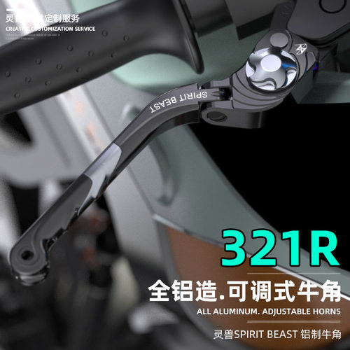 适用凯越321r车把牛角改装