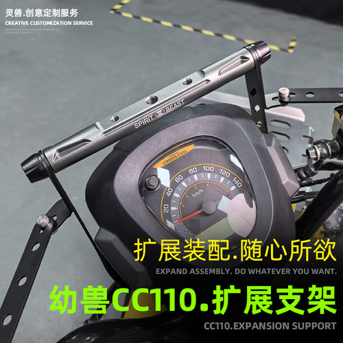 灵兽扩展支架手机导航横杆