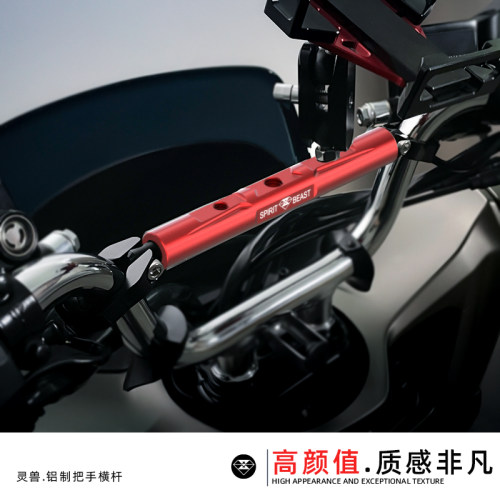 灵兽把手横杆多功能扩展杆